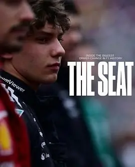 《一席之位》：安东内利的F1突围战，速度与激情的青春梦想！