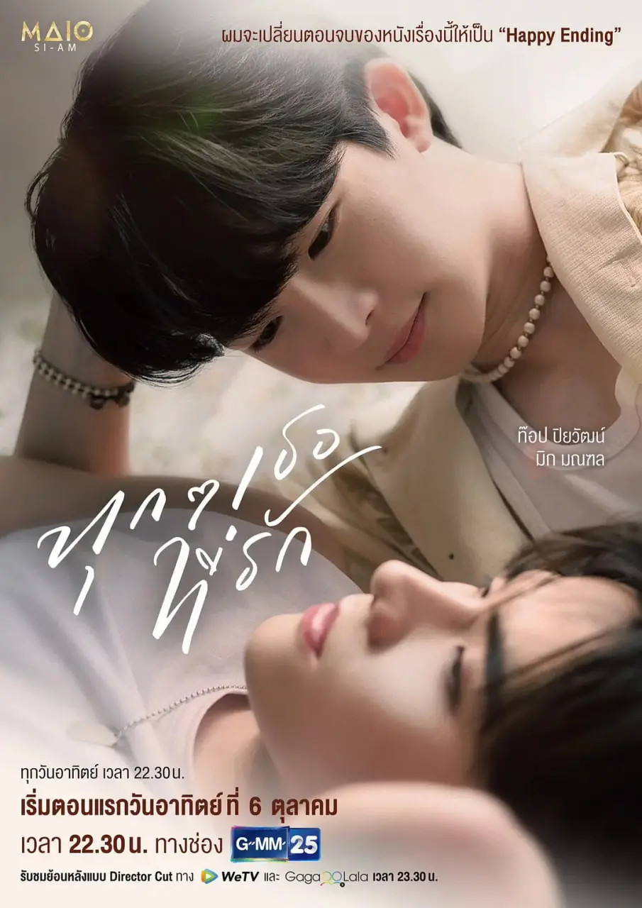 《爱你的每一个我》：时空交错下的虐恋，谁能逃脱命运的捉弄？