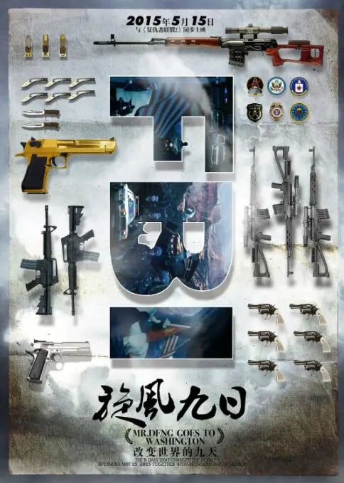 《旋风九日》：邓小平访美背后的惊险故事，中国崛起之路的见证！