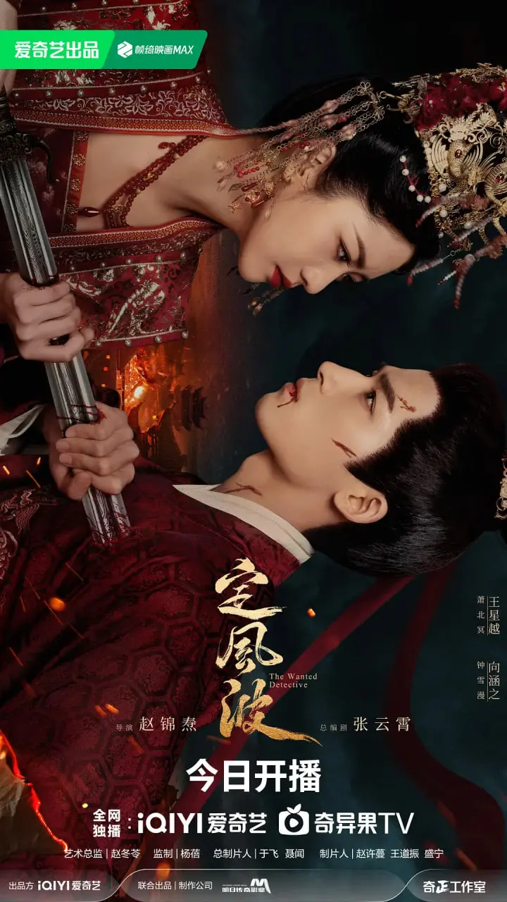 《定风波》：一场关于江湖、道义与人性的深刻拷问，刀光剑影下的爱恨情仇