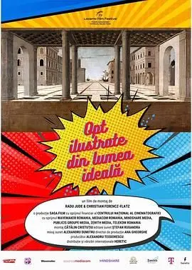 《八张来自乌托邦的明信片》：迷幻影像下的精神世界探索之旅