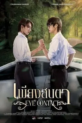 一眼万年：跨越时空的爱恋，宿命般的相遇与错过，你是否相信一见钟情？