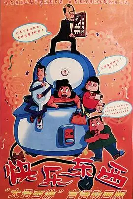 探索内在快乐：《快乐东西》如何点亮你的生活与心灵之旅