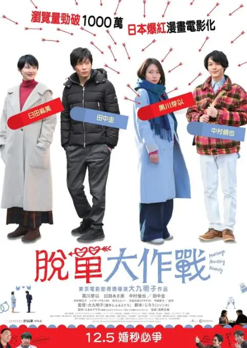 《大龄美女想相亲》：破除年龄枷锁，奔赴一场不设限的爱情寻觅之旅