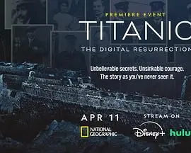 《泰坦尼克号：数字复活》：经典重现，超越时空的“孤独帝王”与“奇幻冒险”