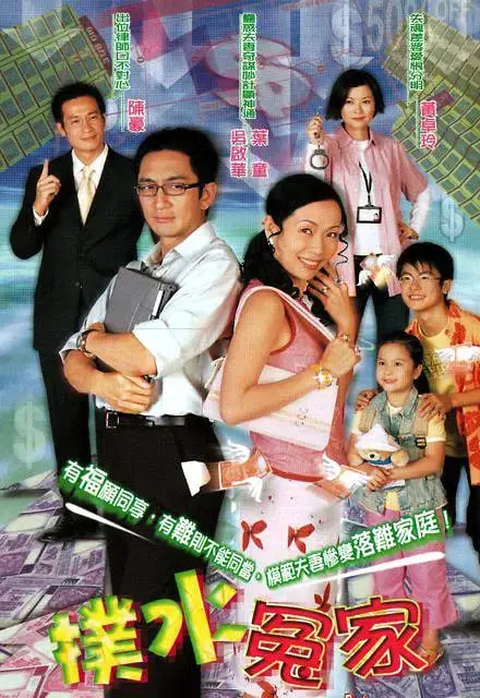 《扑水冤家》：一场命运的潮汐，爱与误解的螺旋，揭秘意大利式家庭喜剧的温柔谎言