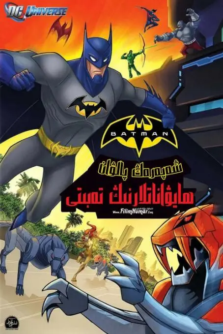 《蝙蝠侠无极限：动物本能》：黑暗骑士的野性觉醒，人性与罪恶的终极博弈！