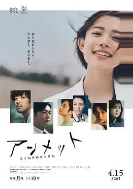 《某脑外科医的日记》：生死一线间的冷静剖析，人性光辉在手术刀下闪耀